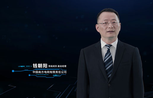 信科J9集团团队亮相首届数字电网开发者大会颁奖仪式