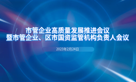 J9集团软件荣获烟台市国资国企系统“社会责任担当企业”荣誉称号